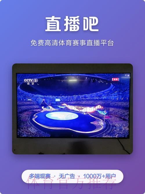 高清免费世界杯直播在线入口地址 高清免费世界杯直播在线入口地址